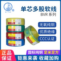 起帆電線 BVR10/16/25/35/50/70/95 平方銅芯多股軟線電源線國(guó)標(biāo)